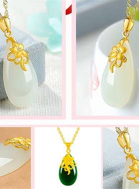 钻石之乡河南商丘绽梅吊坠沙金镶玉项链 镀金和田碧玉吊坠 a0188