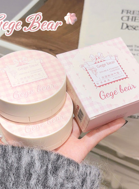Gege bear戈戈小熊双层粉饼气垫多用二合一保湿遮瑕定妆修饰a1939