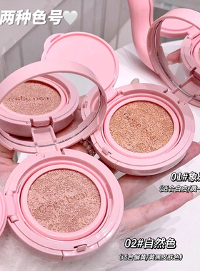 Gege bear皮革清透裸感气垫霜 水润持久防水不易脱妆奶油肌a2337