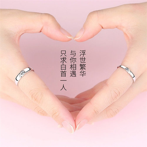 钻石之乡河南商丘日韩简约个性七夕礼物 永结同心情侣戒指一a0174