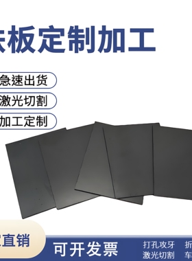 q235/A3铁板碳钢板激光加工定制折弯带孔焊接剪板零切可镀锌烤漆