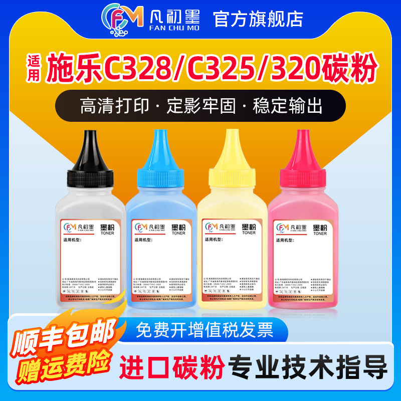 施乐C328碳粉彩色墨粉复印机