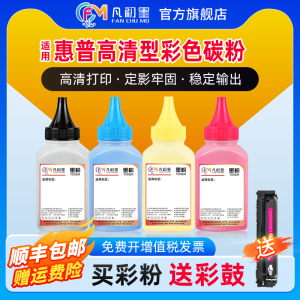 适用惠普M281fdw碳粉HP m154a m180n m181fw m254dw m280nw彩色打印机墨粉202A CP1025 CF510A CF500A碳粉