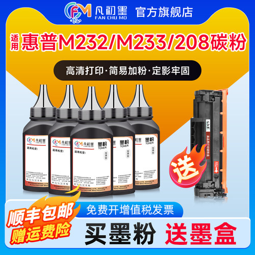 加黑型碳粉 简易加粉 定影牢固不掉墨