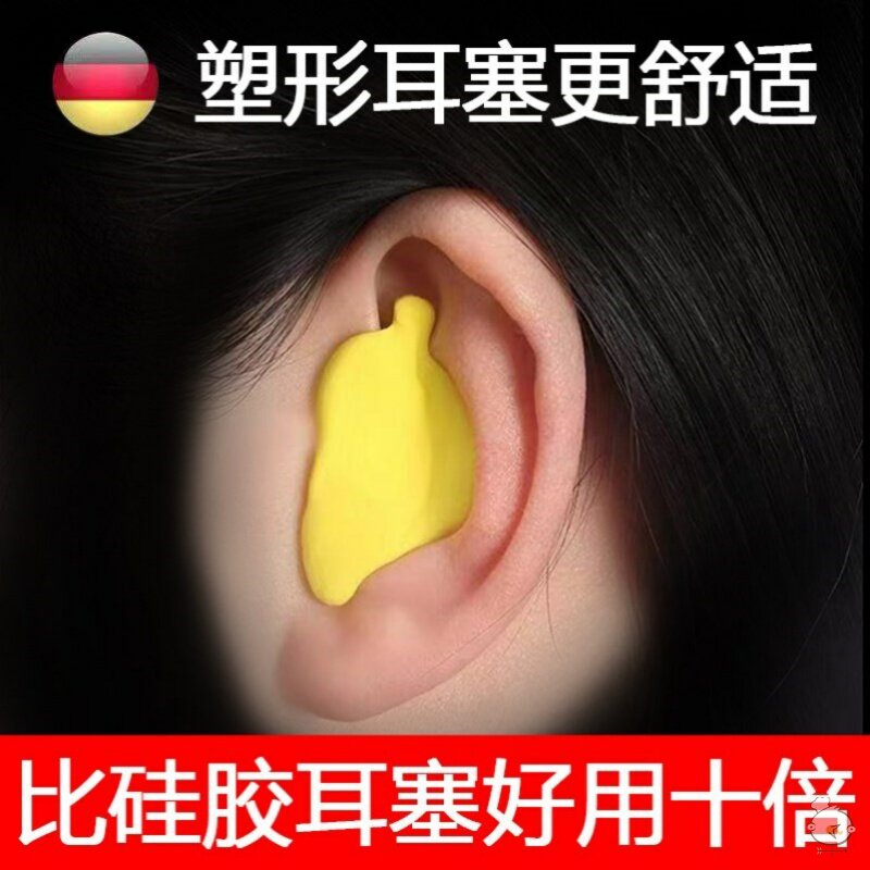 侧睡耳塞隔音棉式学生宿舍超强护耳消音塑形助眠防震楼不伤架子鼓