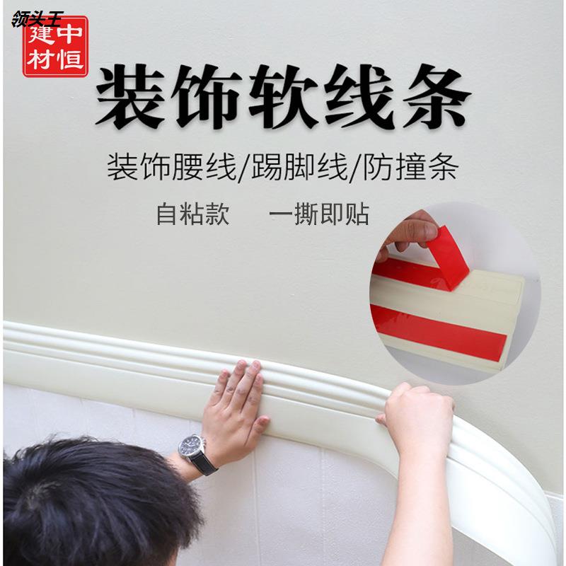 自粘踢脚线美边线客厅平面墙贴收边电视背景墙边贴泡沫腰线软定制
