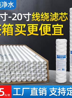 棉线缠。绕线式电镀过滤机滤芯冲版机508mm耗材电镀厂棉芯缠绕用