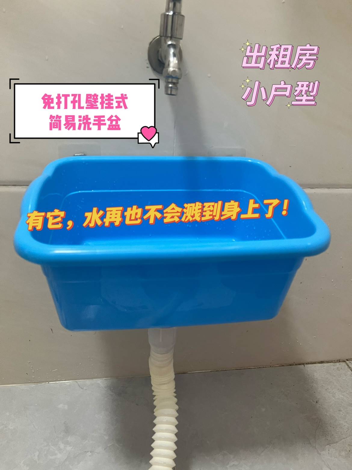 免打孔挂墙式洗脸盆塑料简易洗手盆出租房屋洗漱台小户型壁挂水|