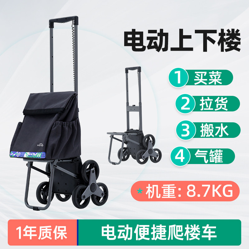 XSTO巧科力电动上下楼便携爬楼车