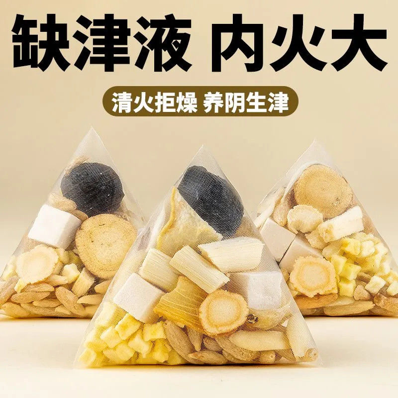 玉竹生津水麦冬雪梨水乌梅竹蔗甘草生津茶嘴干喝的茶包组合养生茶
