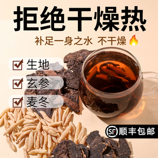 玄参30g麦冬24g生地黄24g正品官方旗舰店独立润燥增液汤原材料包