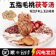 五指毛桃煲汤材料茯苓赤小豆芡实山药汤料包土茯苓广东炖汤材料包
