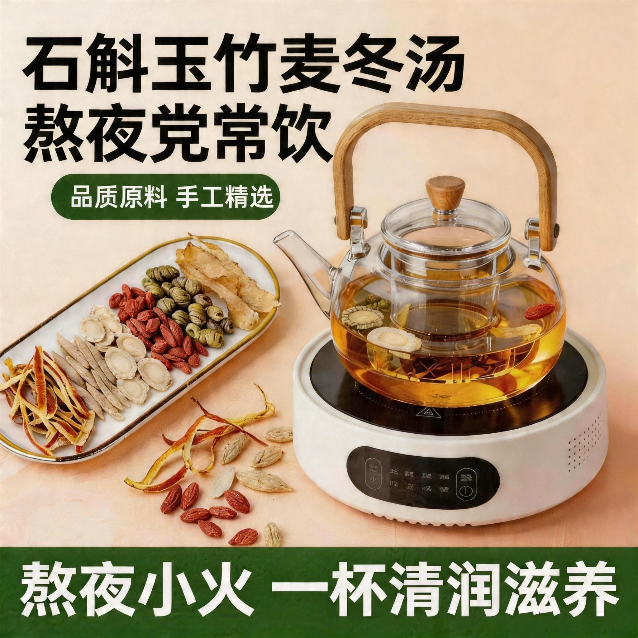 石斛玉竹麦冬陈皮茶熬夜西洋参枸杞茶组合正品官方旗舰店滋养生茶图片