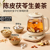 陈皮茯苓生姜茶陈皮5克茯苓3g生姜10g组合茶中药材泡水茯苓陈皮饮