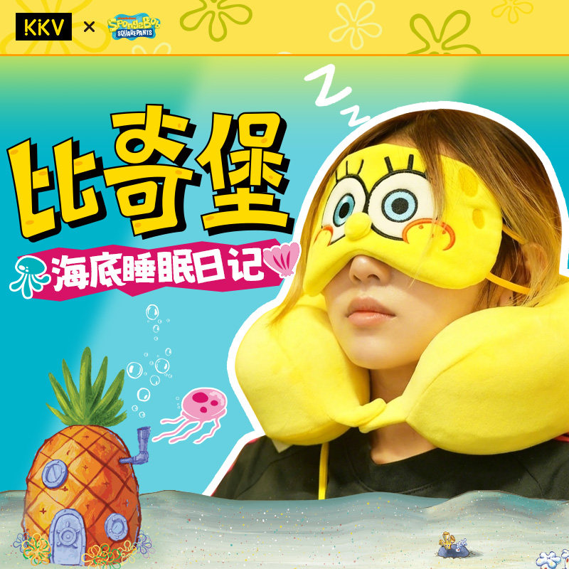 KKV海绵宝宝形象授权U型枕头枕腰靠柔软舒适护颈枕可爱卡通