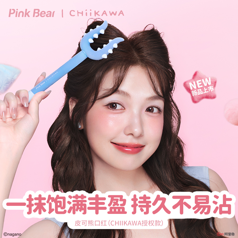 KKV正品PinkBear皮可熊讨伐棒口红柔雾哑光保湿唇膏女生口红礼物