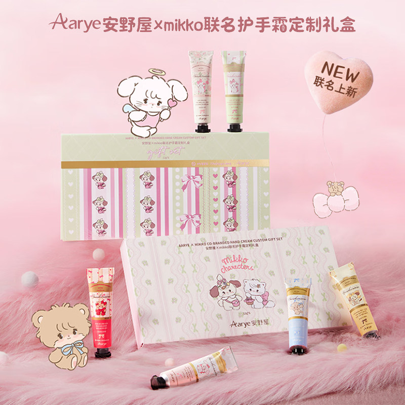 KKV正品Aarye安野屋护手霜定制礼盒Mikko联名款女秋冬保湿补水