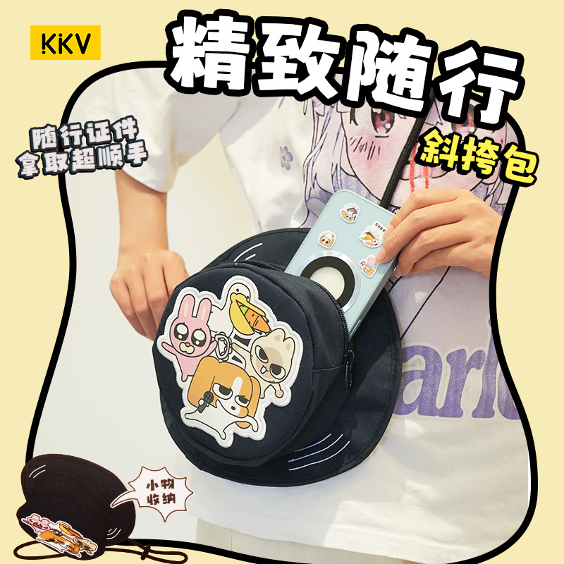 KKV官方暹罗厘普系列斜挎包卡通周边创意百搭休闲学生通勤包包