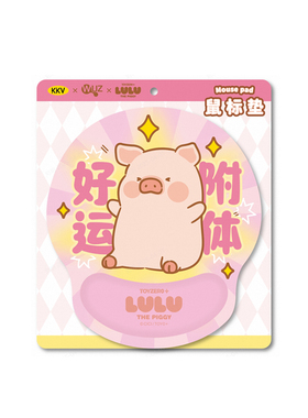 KKV正品WUZ罐头猪LULU硅胶护腕平面鼠标垫办公室电脑防滑可爱桌垫