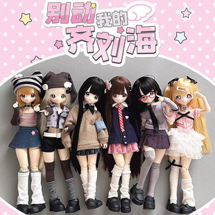齐刘海系列bjd盲盒可动人偶潮玩周边 KKV电波少女别动我