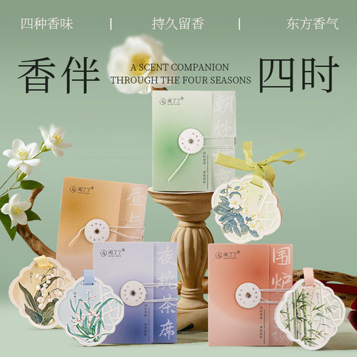 KKV正品闻了了四时茶侍系列石膏香挂清新空气持久留香衣橱香挂