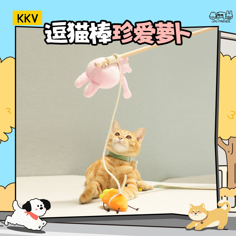 KKV暹罗厘普系列逗猫棒长杆猫玩具逗猫羽毛幼猫小猫自嗨解闷玩具