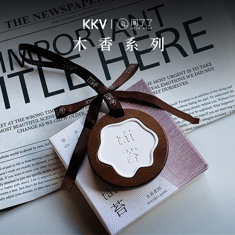 KKV 闻了了木香系列香挂家用小众卧室香薰片持久车载室内礼物