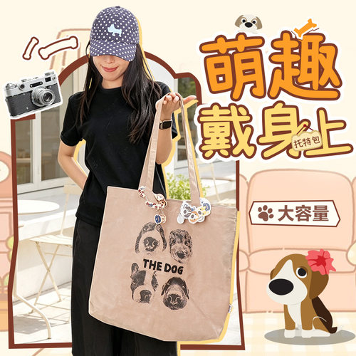 KKV大头狗THE DOG简艺日常托特包时尚日常通勤百搭出行户外包包