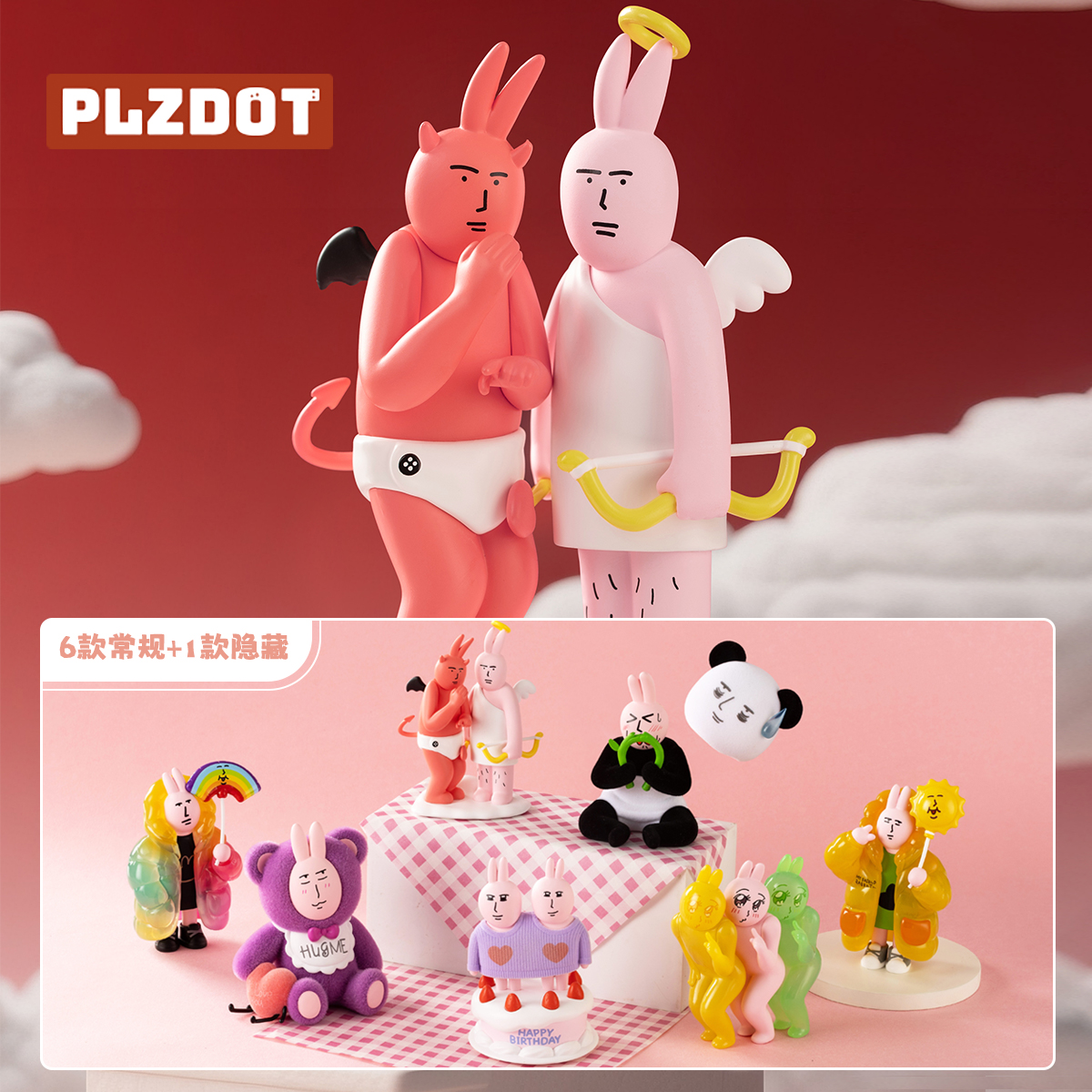 KKV正品Plzdot粉红兔子美丽心情系列盲盒潮玩手办桌面摆件女礼物