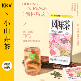 KKV小山弄茶组合水果风味茶冷萃花茶夏季饮品办公室冲泡代用茶包