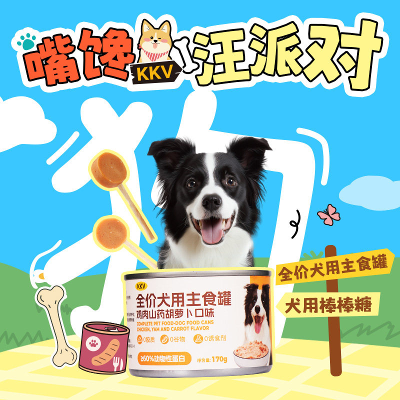 KKV宠物零食犬用棒棒糖鸡肉蛋黄味鸭肉梨味20g成幼犬奖励狗狗图片