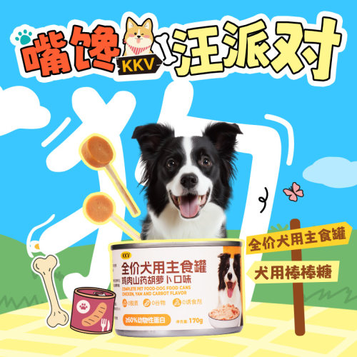 KKV宠物零食犬用棒棒糖鸡肉蛋黄味鸭肉梨味20g成幼犬奖励狗狗