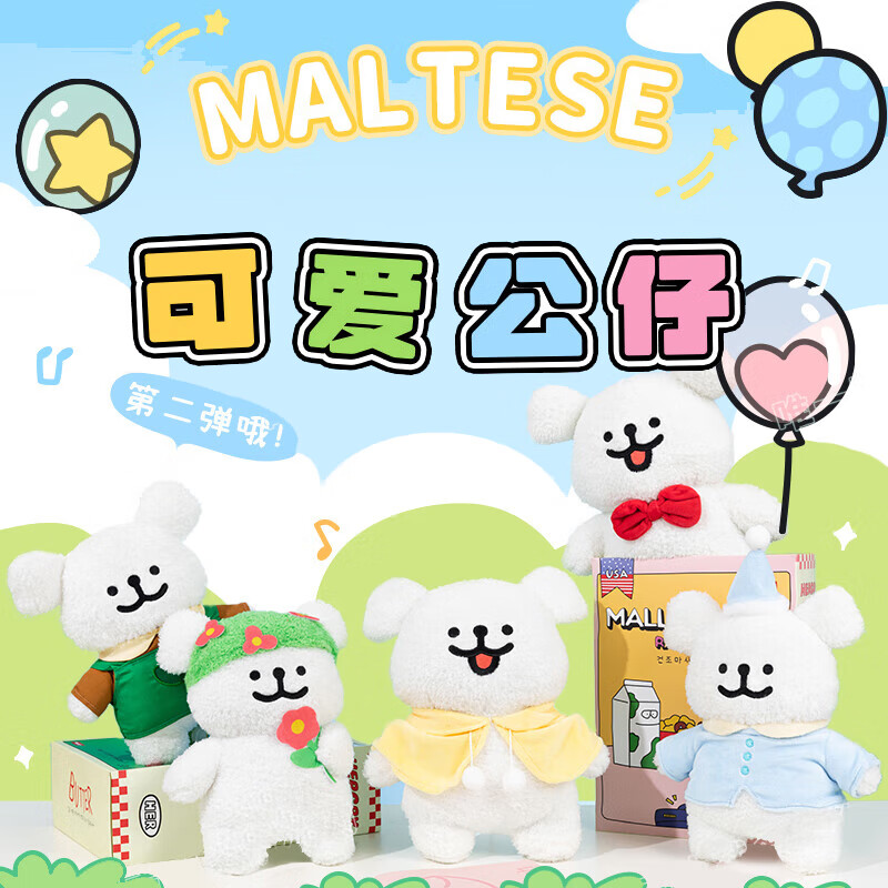 【KKV现货】线条小狗小号爱心款玩偶玩具礼物可爱小狗毛绒挂饰