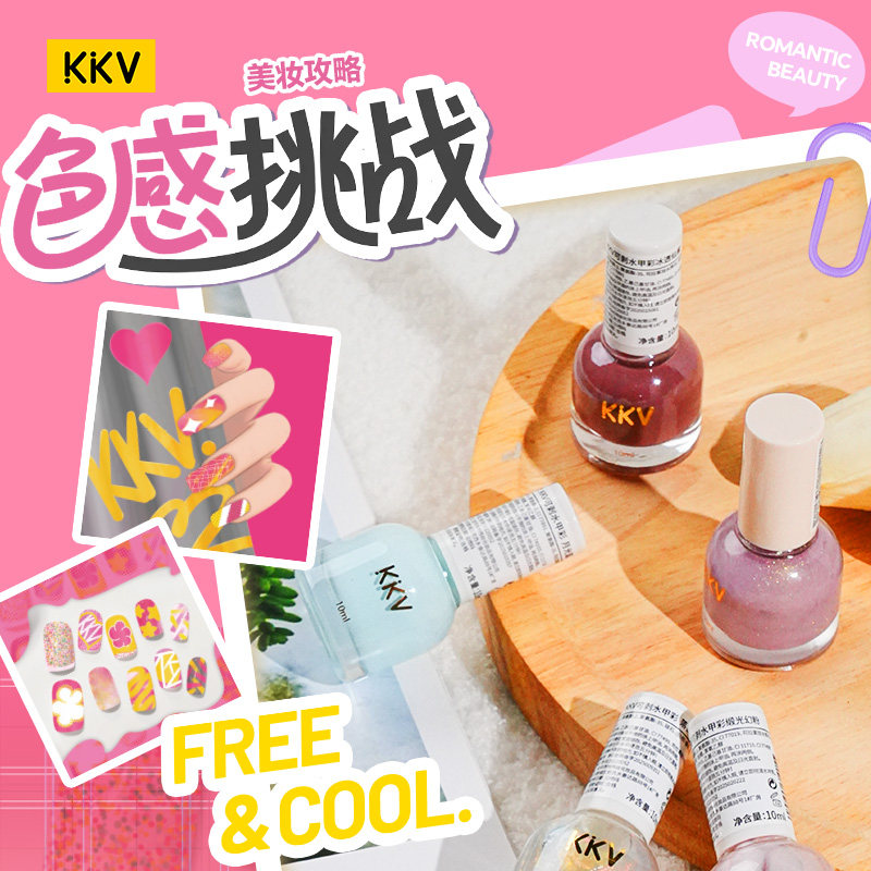 KKV正品指甲油卸甲工具可撕拉水甲彩细闪学生无味易干免烤可剥图片