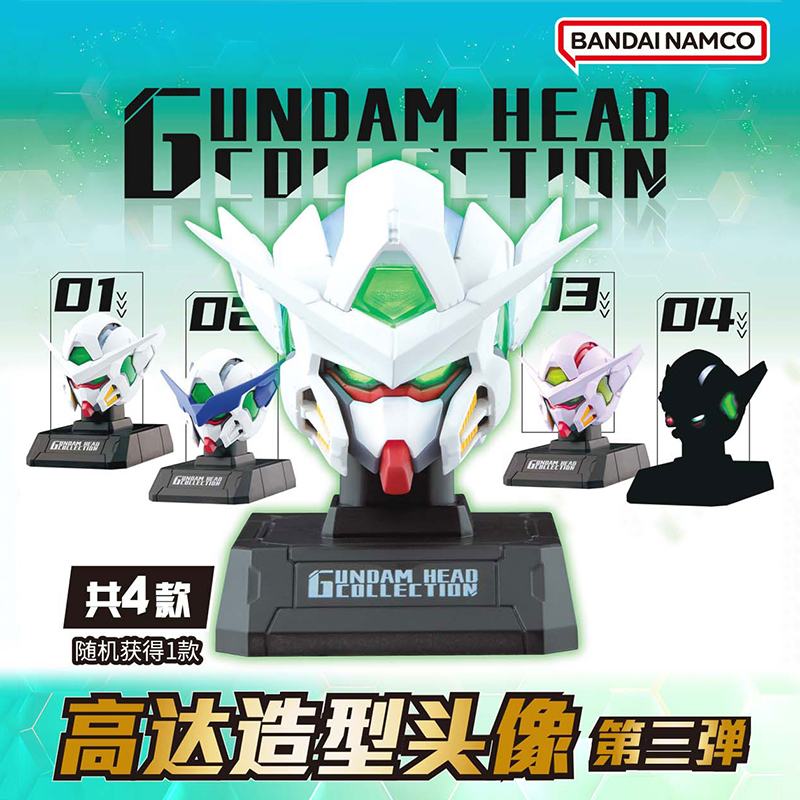KKV正品BANDAI机动战士高达造型头像摆件第三弹盲盒潮玩摆件