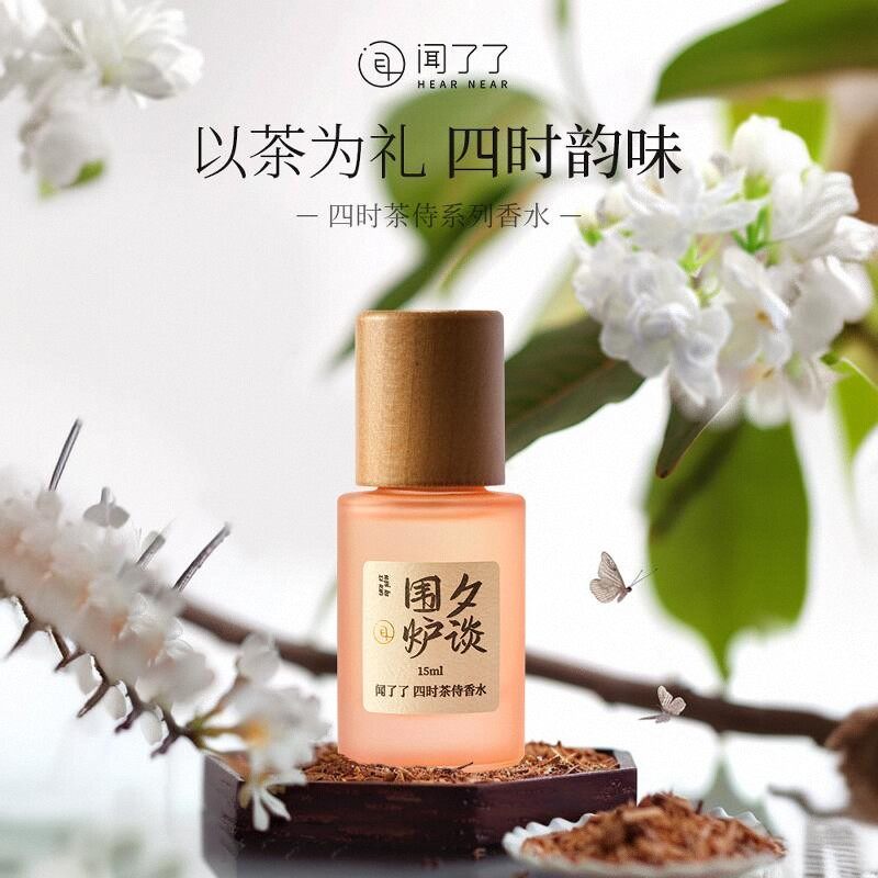 KKV闻了了四时茶侍系列香水卧室内留香车用女便携香氛