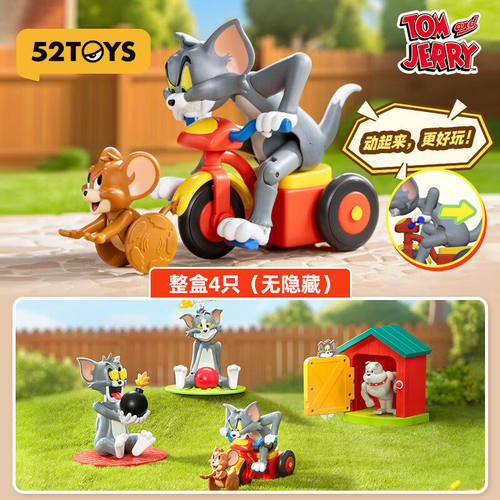 KKV正品52TOYS猫和老鼠倒霉的TOM系列盲盒桌面公仔摆件手办玩具