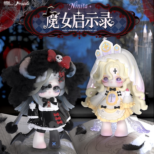 KKV正品Ninita魔女启示录系列桌面摆件卡通可爱周边创意盲盒