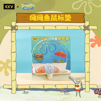 (预售6.20)KKV正品WUZ海绵宝宝护腕鼠标垫瘫瘫鱼款创意周边百货