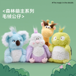 KKVx无限元 气幻象森林萌主系列毛绒公仔可爱动物公仔送朋友礼物