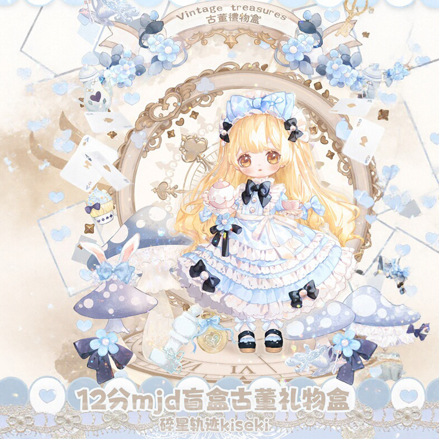 KKV碎星轨迹kesike古董潮玩盲盒