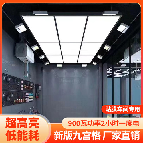 汽车美容回型灯九宫格灯质保2年