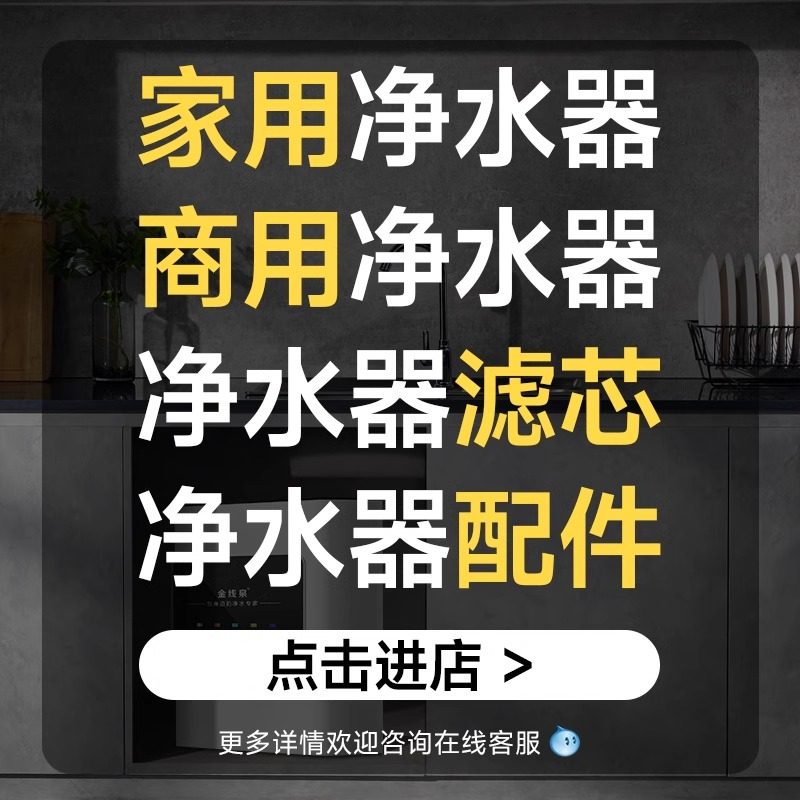家用净水器滤芯配件价格调整链接