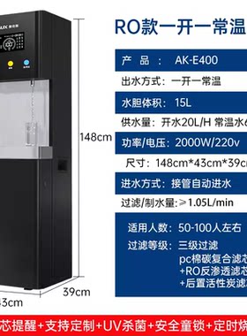 奥克斯大型商用立式净水器过滤E400净水饮水机耗材器滤芯滤芯净水