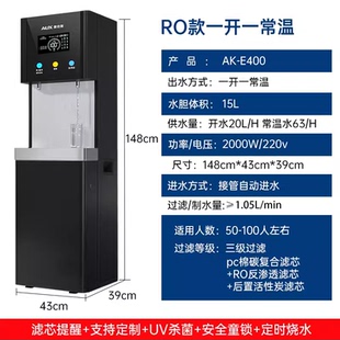 奥克斯大型商用立式净水器过滤E400净水饮水机耗材器滤芯滤芯净水