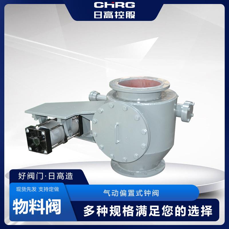 日高阀门厂家供应气动偏置式钟阀球面偏置式气动钟阀耐用钟阀