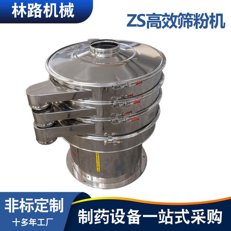 现货振荡筛粉机硫磺粉分级震动筛选机化工行业筛分设备稻谷振动筛
