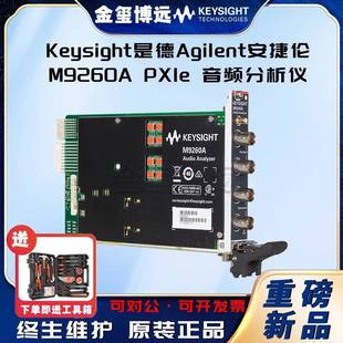 M9260APXIe音频分析仪