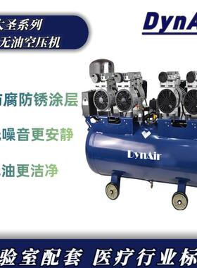 岱洛无油空气压缩机实验室气泵DA7004DCS高压静音电动