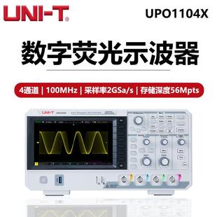 数字示波器四通道 数字荧光示波器UPO1204X高精度台式